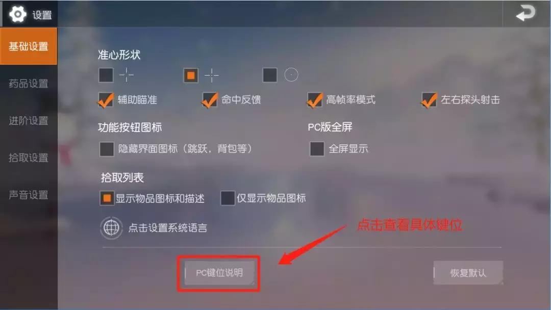 荒野行动四指操作键位设置身法,荒野行动最强键位操作设置
