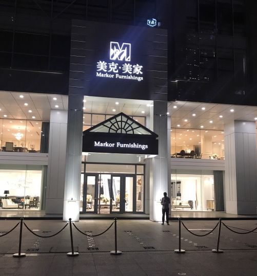 广州家居卖场排名,广州家具卖场推荐