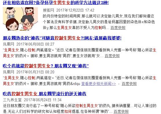 生男生女可以人为干预吗,生男生女真的能掌控吗