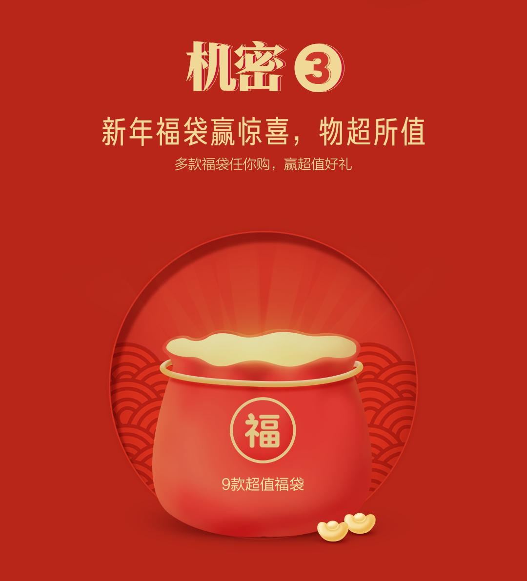 小米科技年货节最高直降2500,小米科技年货节价格优惠