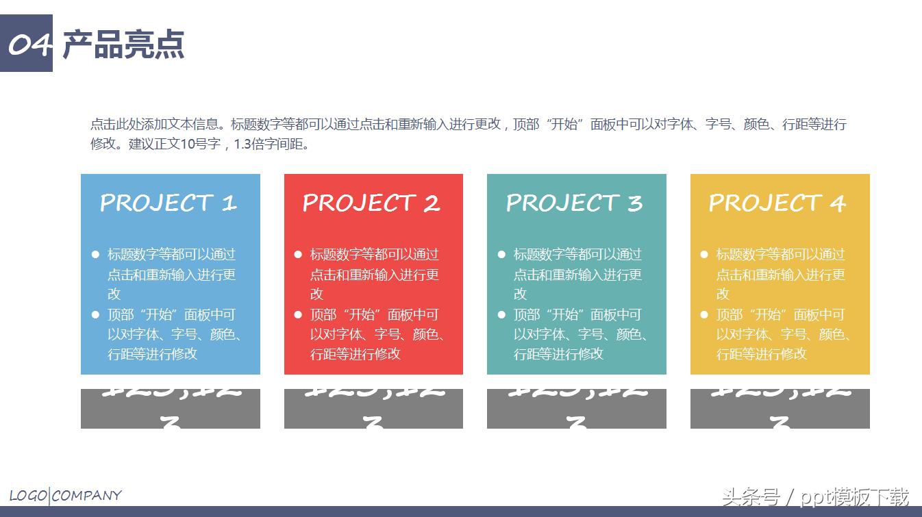 浜у搧鎺ㄥ箍璁茶Вppt,鍐滀骇鍝佹姈闊虫帹骞挎柟妗坧pt