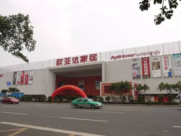 广州家居卖场排名,广州家具卖场推荐
