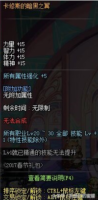 年套2022春节礼包属性,dnf历年春节礼包收益详细对比分析