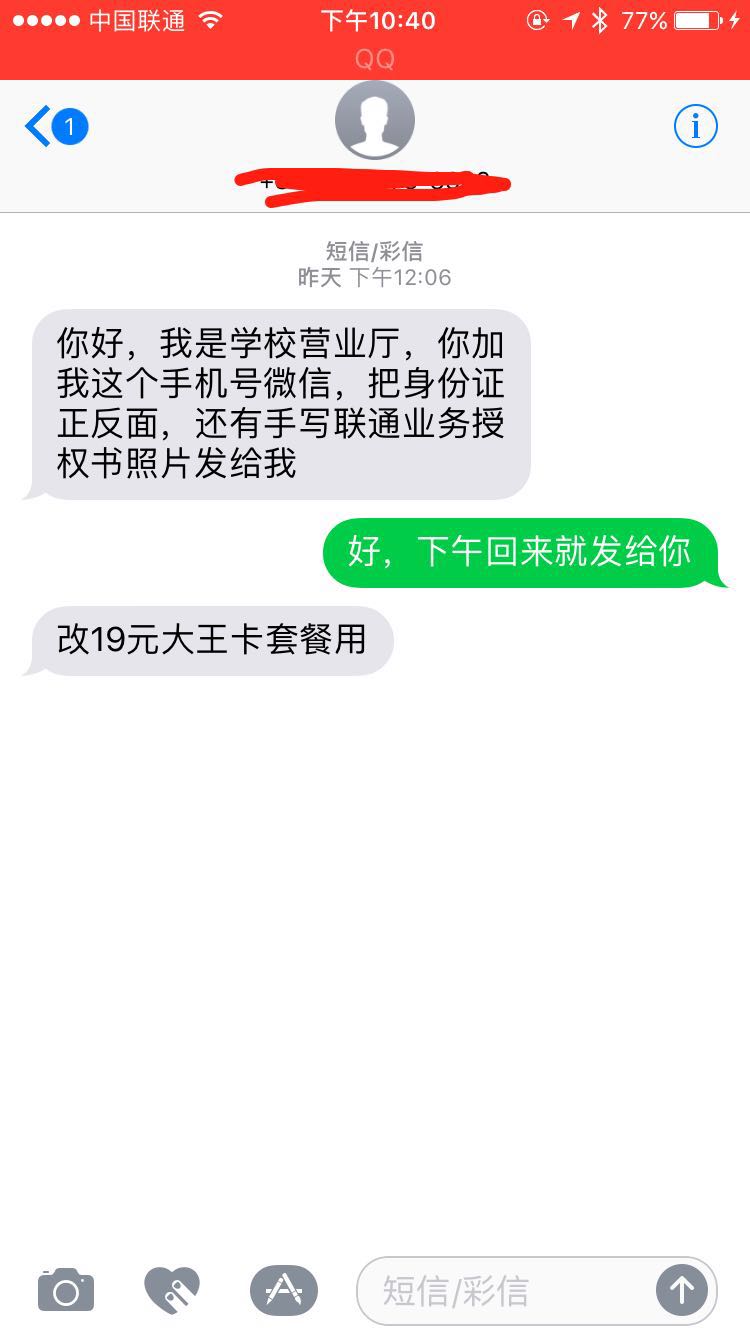 联通腾讯大王卡19元套餐详细内容,联通大王卡老用户可以改29元套餐