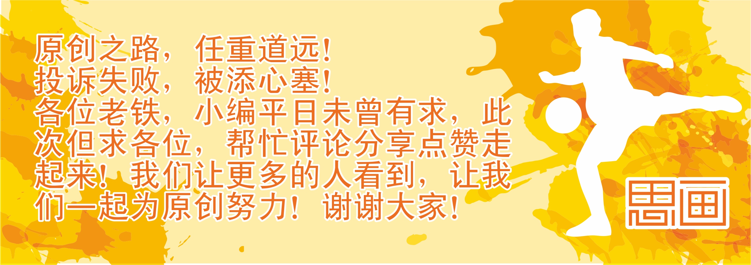 中国男足队图片高清壁纸,中国男足手机壁纸