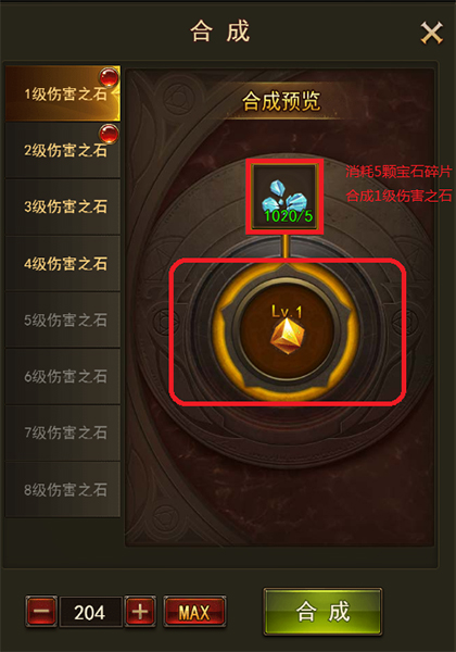 大天使之剑h5双属性宝石职业搭配,大天使之剑h5双属性宝石怎么获得