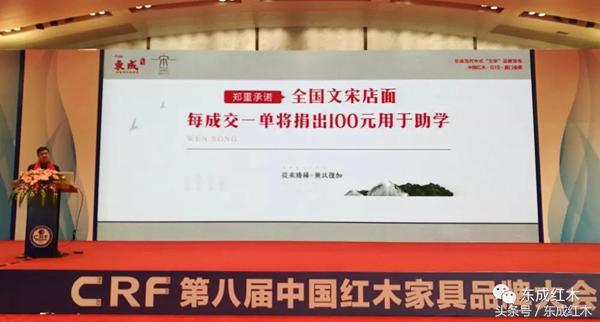 金砖国际舞台，这个黑酸枝当代中式品牌走向世界！