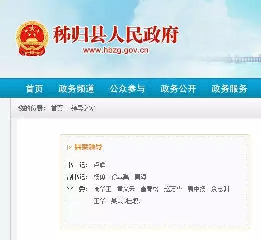 感动中国的青年人物,感动中国的县委副书记