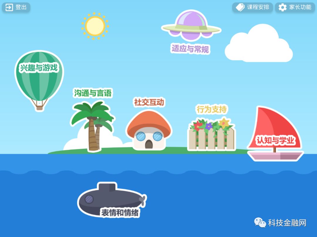 自闭症免费学习软件app推荐,自闭症儿童康复训练教师指导app