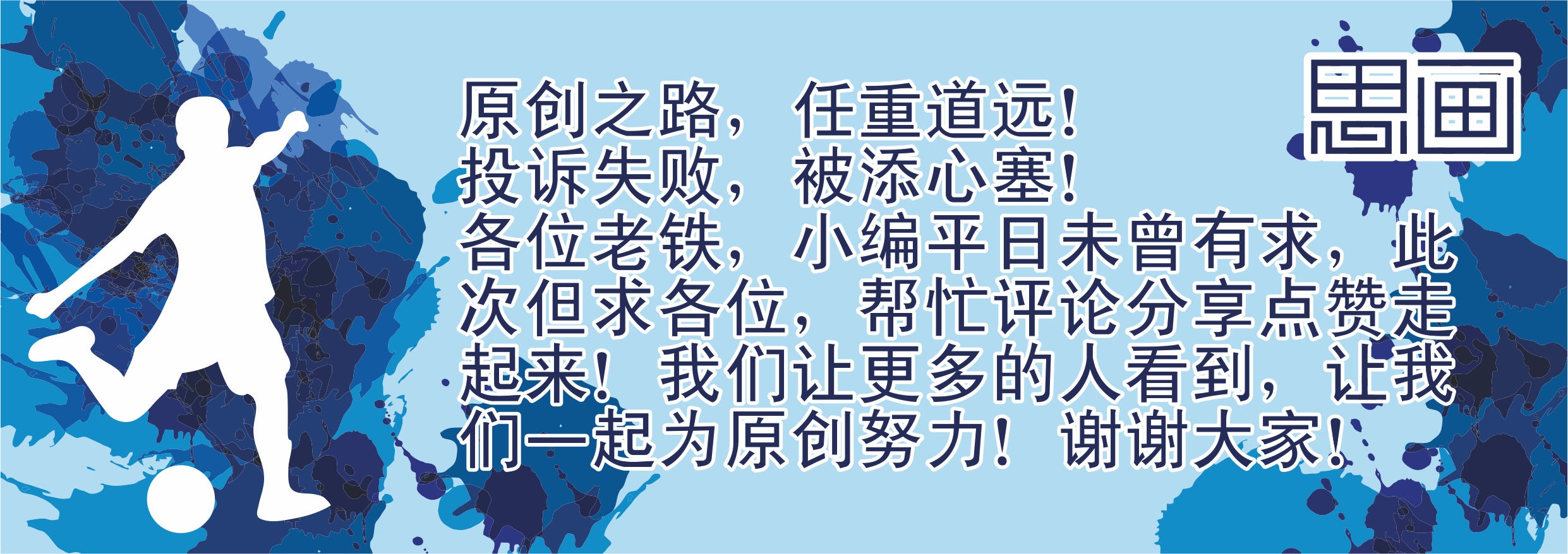 中国男足队图片高清壁纸,中国男足手机壁纸