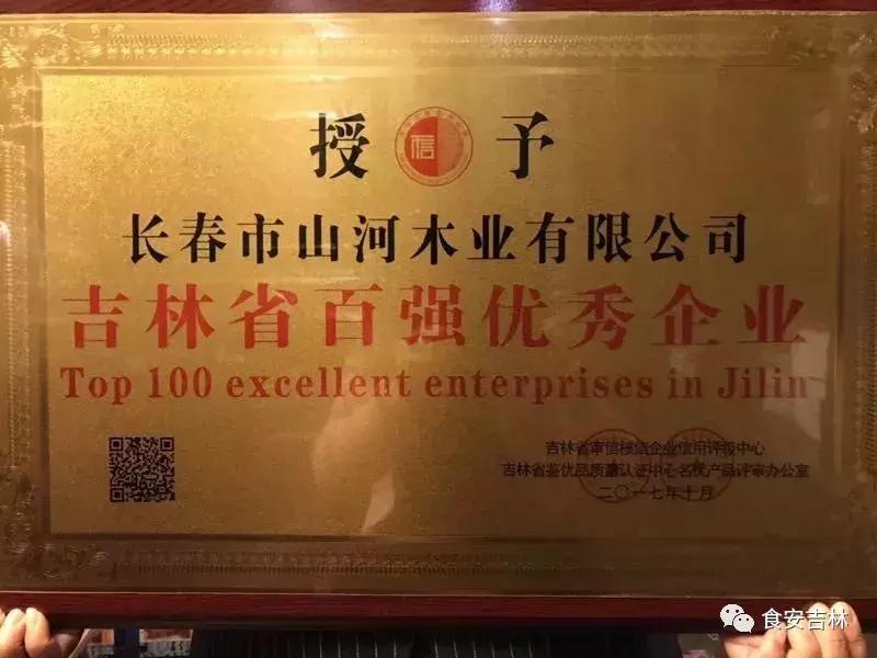 山河木业陈旭——梅河口走出来一个低调的慈善家