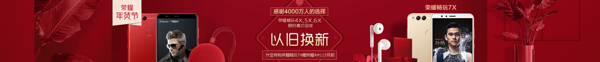 荣耀畅玩7x详细参数,荣耀畅玩7x高配版是哪款