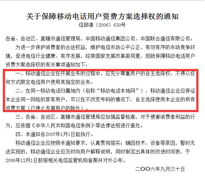 联通腾讯大王卡19元套餐详细内容,联通大王卡老用户可以改29元套餐
