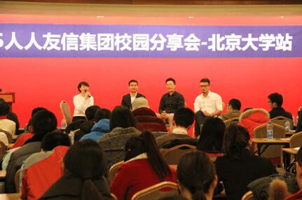 人人友信,人人友信怎么样