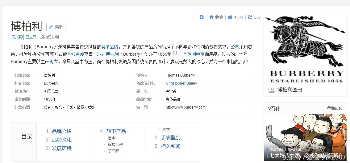 burberry眼镜经典款,burberry眼镜