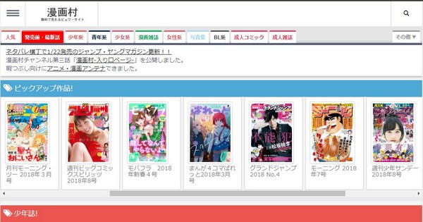 想买日本正版的漫画,买正版日本漫画