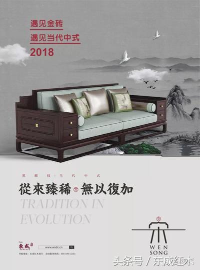 金砖国际舞台，这个黑酸枝当代中式品牌走向世界！