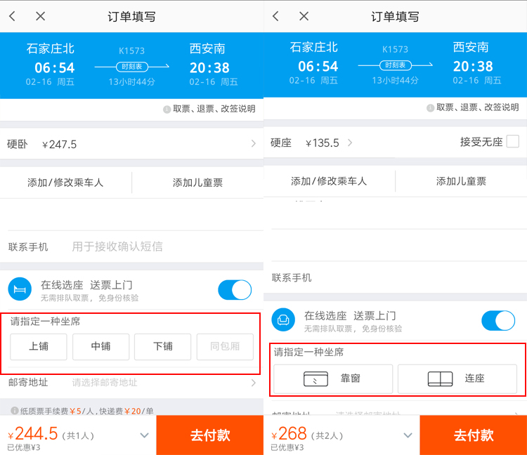 过年买不到高铁票上车补票,春节买不到票可以上车补票吗