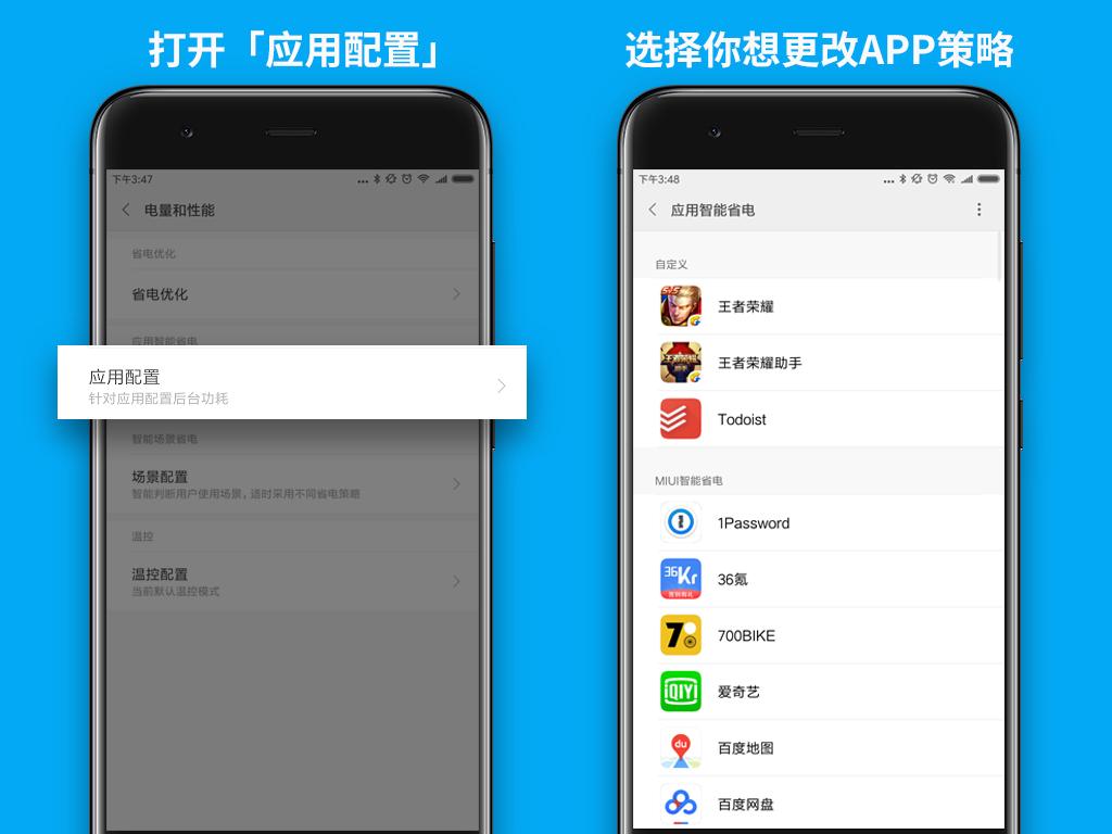 小米手机开发者选项省电设置,小米手机如何省电设置方法