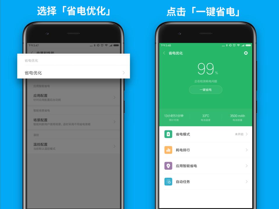 小米手机开发者选项省电设置,小米手机如何省电设置方法