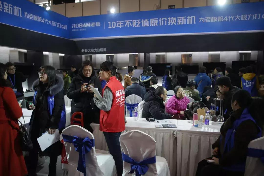 第59届家装博览会,第17届全国家具展览会