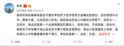 80后创业者之死,80后创业者的辛酸史