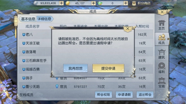 过年想提前走怎么请假,过年回家请假条怎么写范文