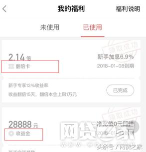 网贷平台的利润从哪里来,网贷背后套路