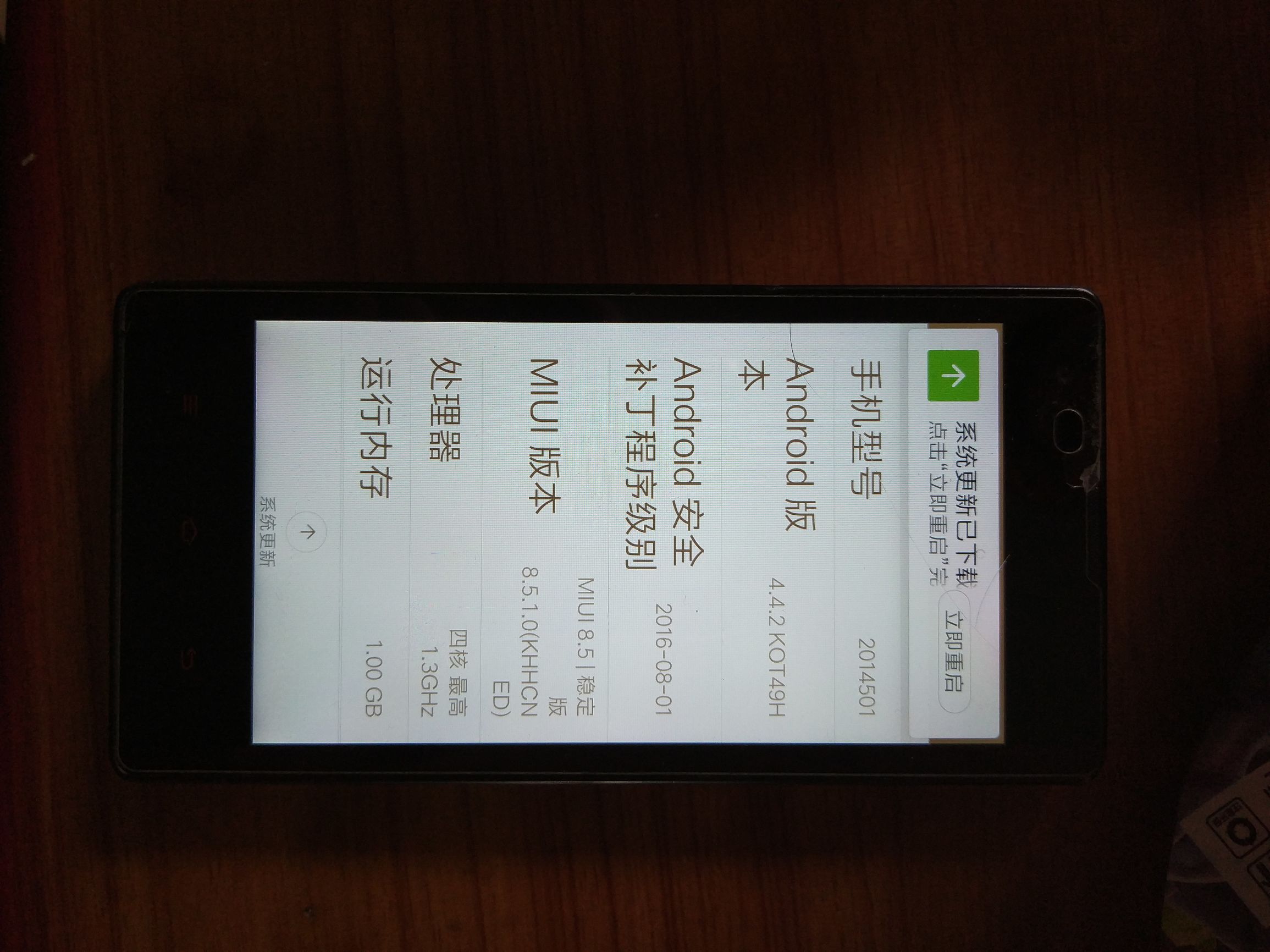 红米1S为什么越来越慢,红米1代背后的故事