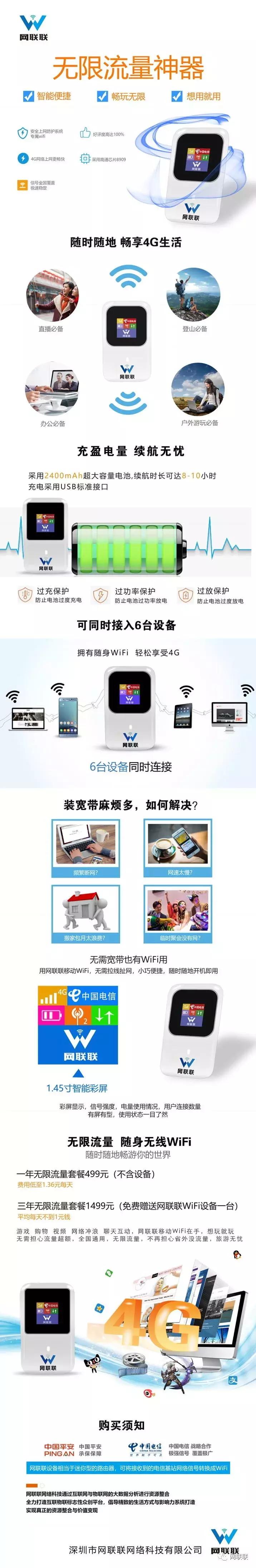 互联随行wifi,网联客怎么连wifi