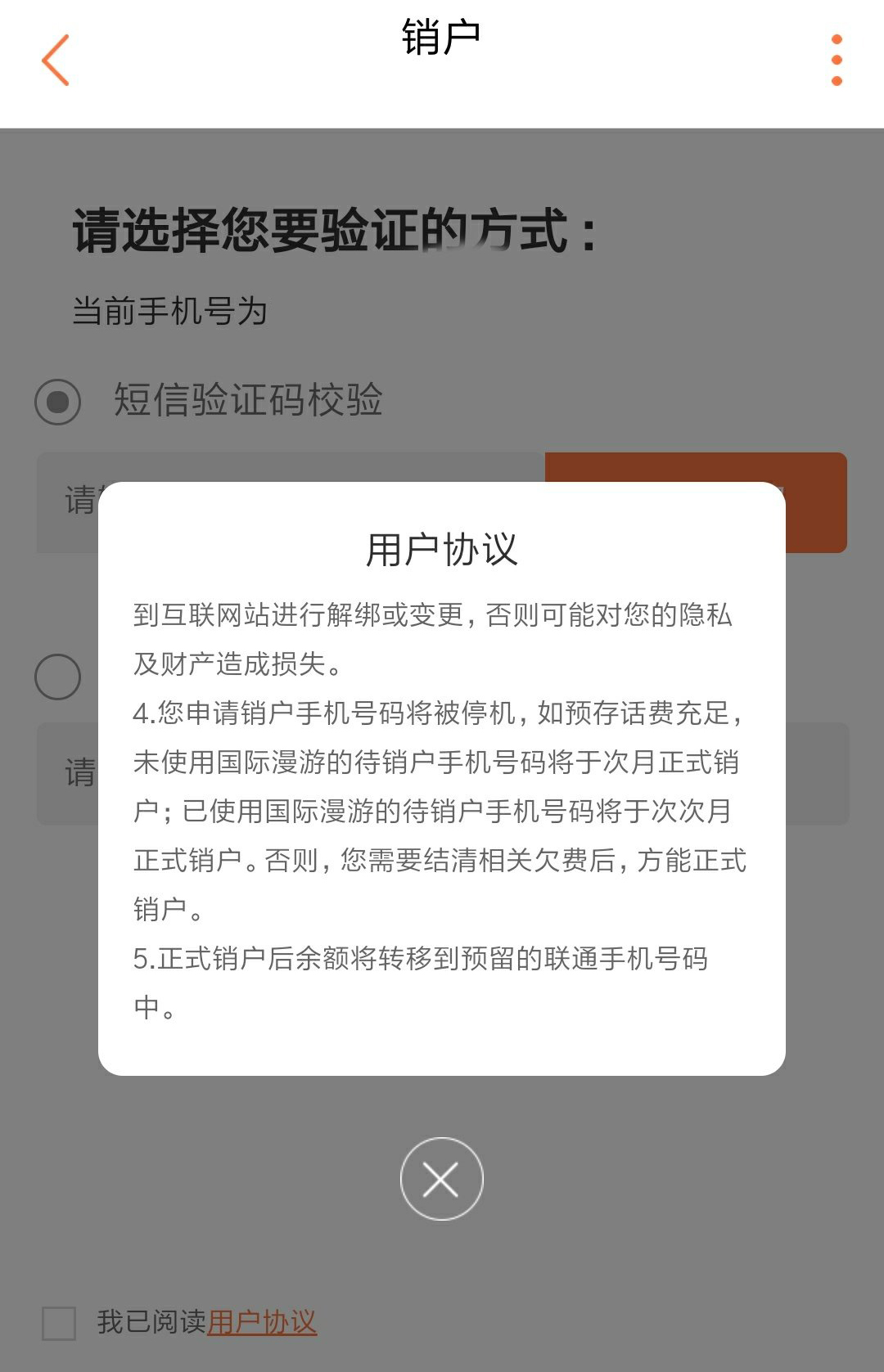联通号码支持异地销户吗,联通异地销户需要多长时间
