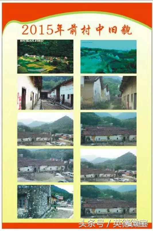 英红镇水头谢屋村,英德英红谢屋村