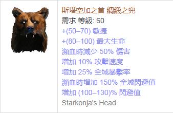 流放之路决斗者升华,流放之路3.3处刑者