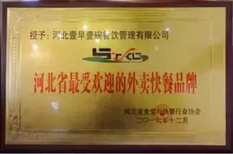 国民早餐品牌,国民早餐