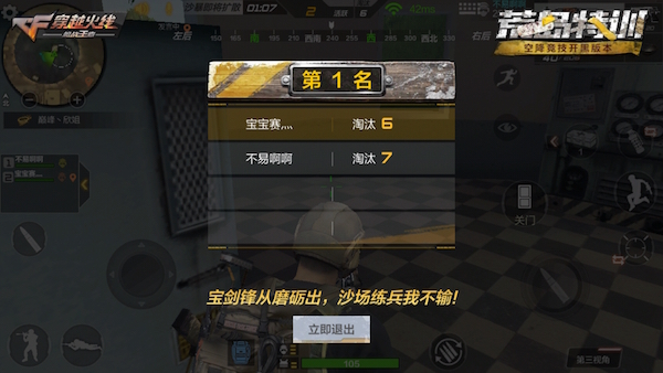 CF手游荒岛特训老玩家分享如何正确吃血包