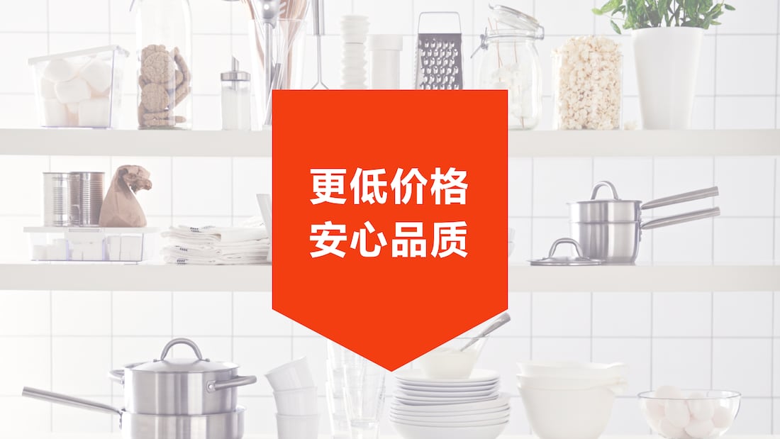 2019宜家夏季折扣,宜家最便宜的五折商品