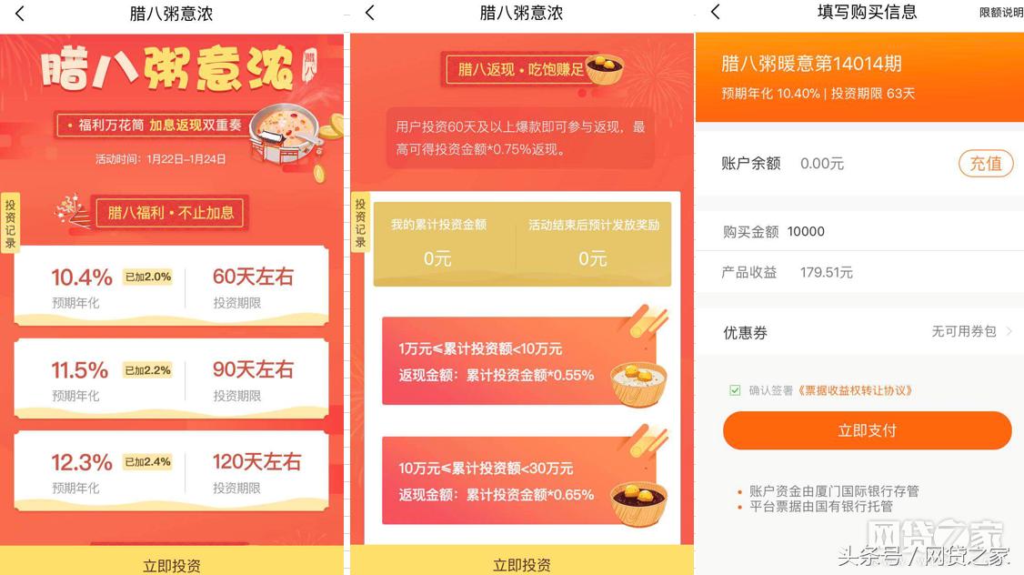 网贷平台的利润从哪里来,网贷背后套路