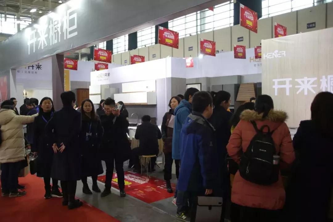 第59届家装博览会,第17届全国家具展览会