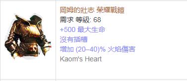 流放之路决斗者升华,流放之路3.3处刑者