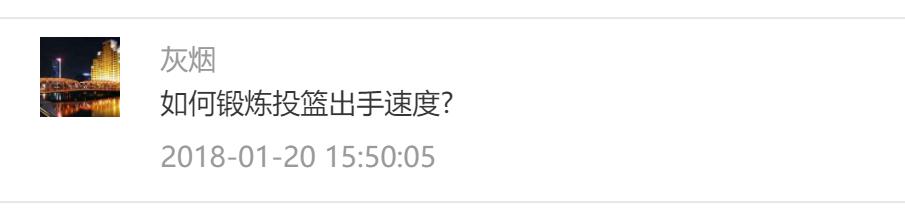 如何练投篮的正确姿势和手型,如何训练投篮姿势与准度