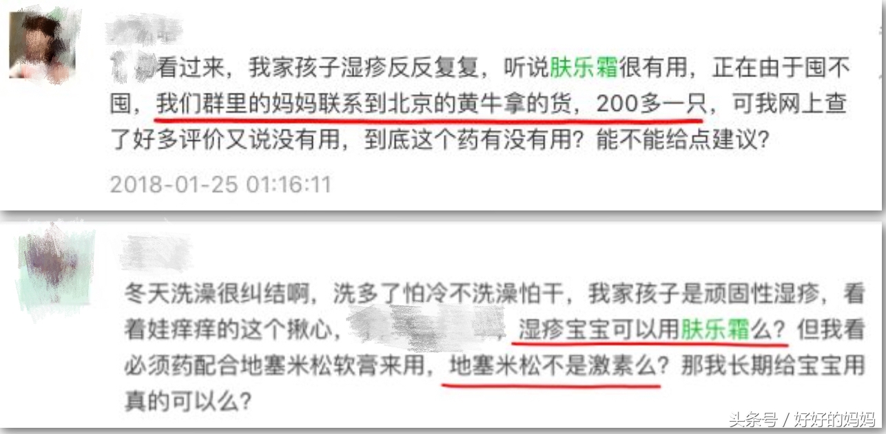 湿疹神药,被炒到2千多的药