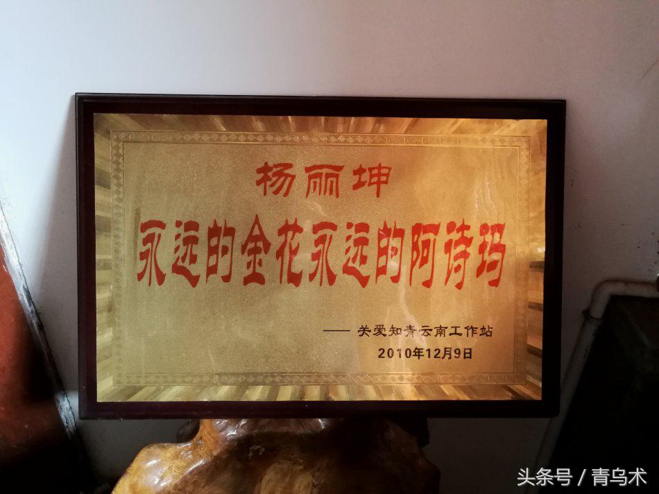 磨黑杨丽坤,磨黑古镇杨丽坤故居