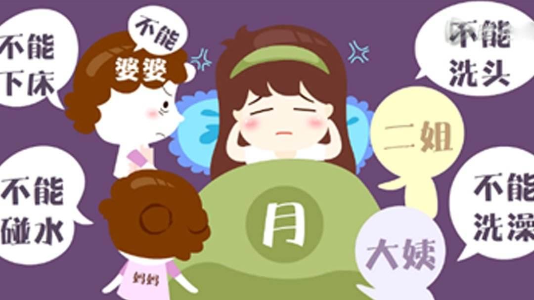 坐月子的风水禁忌,坐月子的正确调理方法