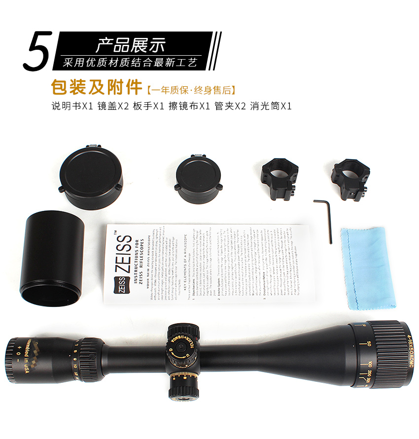 光学瞄准镜的效果,光学瞄准镜的作用