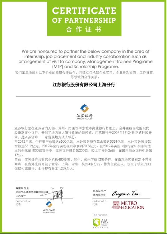 辽师国际与江苏银行成为合作伙伴！