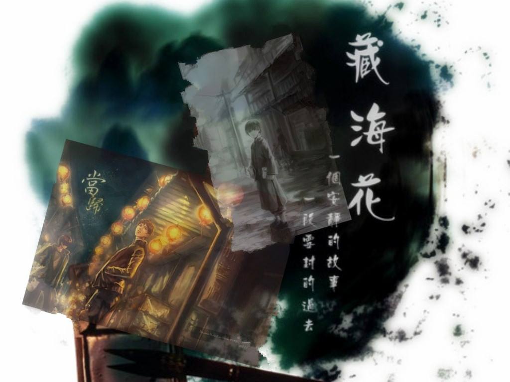 南派三叔藏海花电影,南派三叔藏海花完结