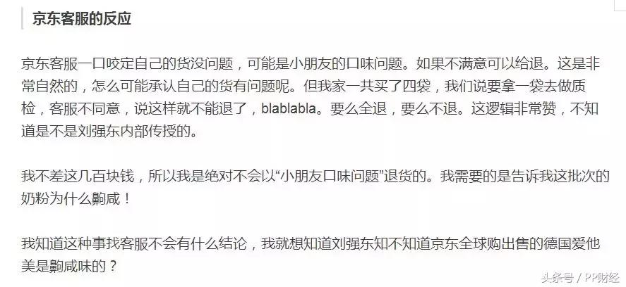 京东官方店虚假发货事件,京东涉嫌出售假冒商品下架怎么办