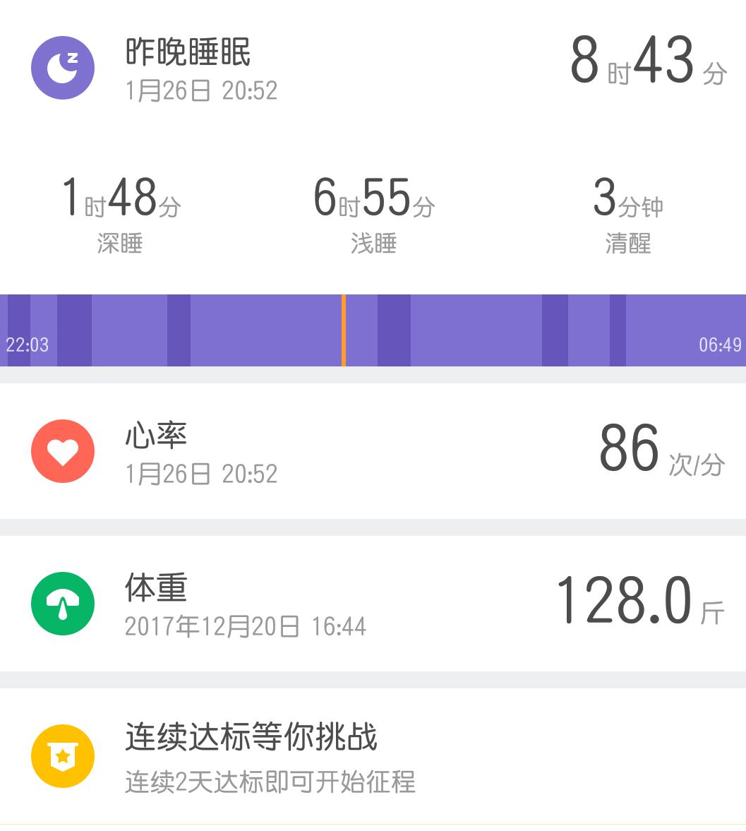 小米手环2使用教程视频,小米手环2代使用方法