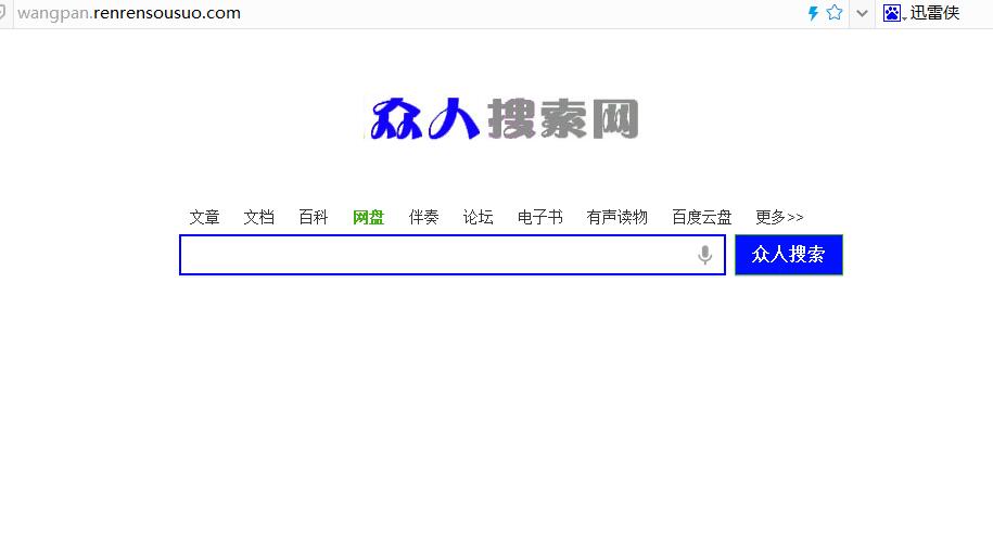 *载下**不再被套路，网盘资源搜索网址大全