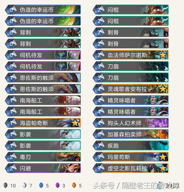 炉石传说蓝龙贼满血斩杀,蓝龙贼2020如何斩杀